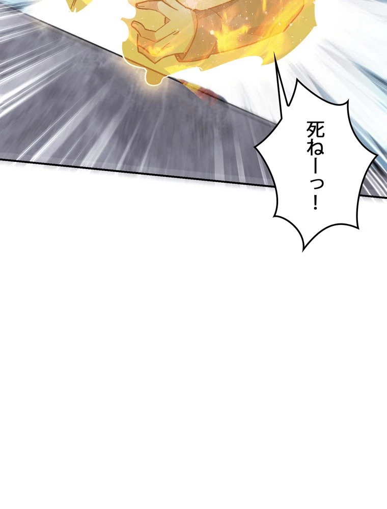 妻は美しい女子大生 179話 - 48