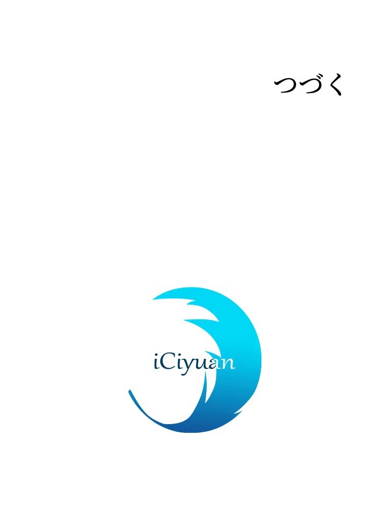 妻は美しい女子大生 179話 - 49