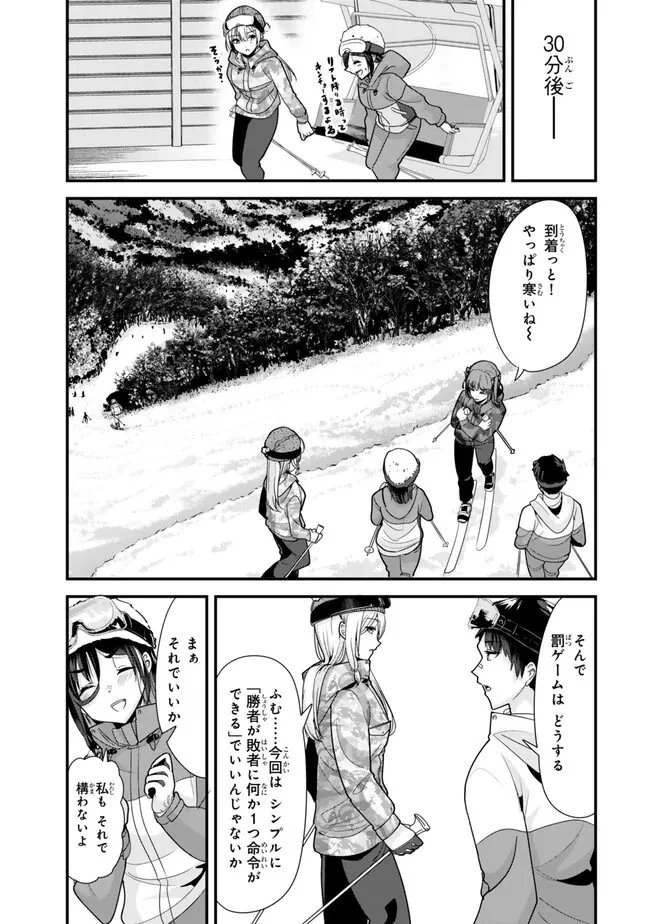 地元のいじめっ子達に仕返ししようとしたら、別の戦いが始まった。 第28.1話 - 9