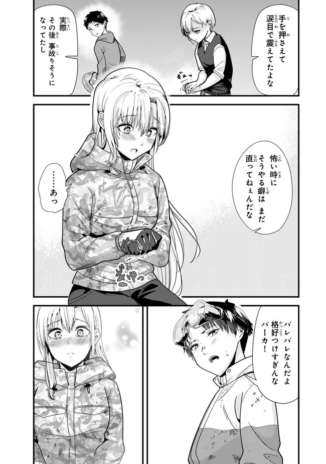 地元のいじめっ子達に仕返ししようとしたら、別の戦いが始まった。 第29話 - 11