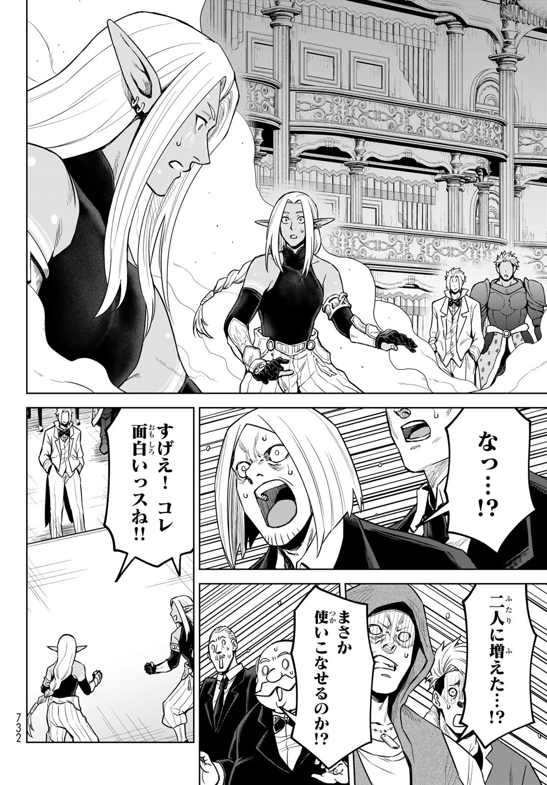 転生したらスライムだった件　クレイマン 第21話 - 16