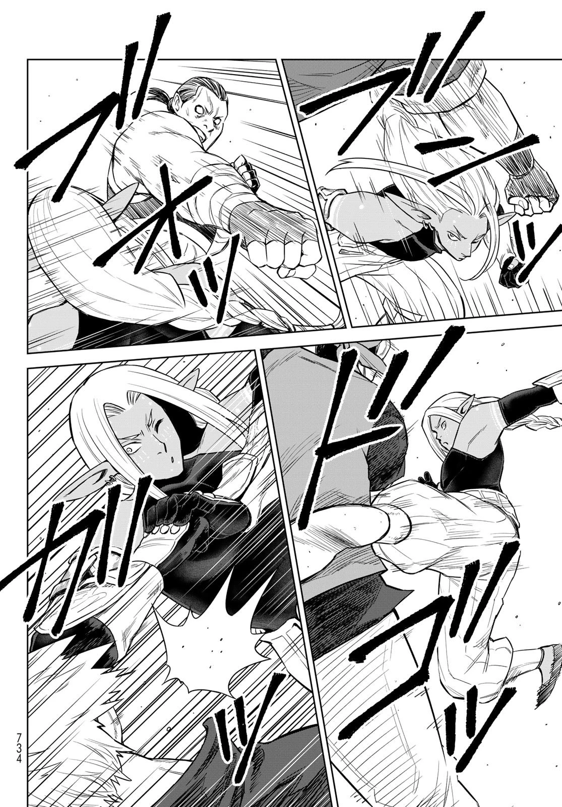 転生したらスライムだった件　クレイマン 第21話 - 18