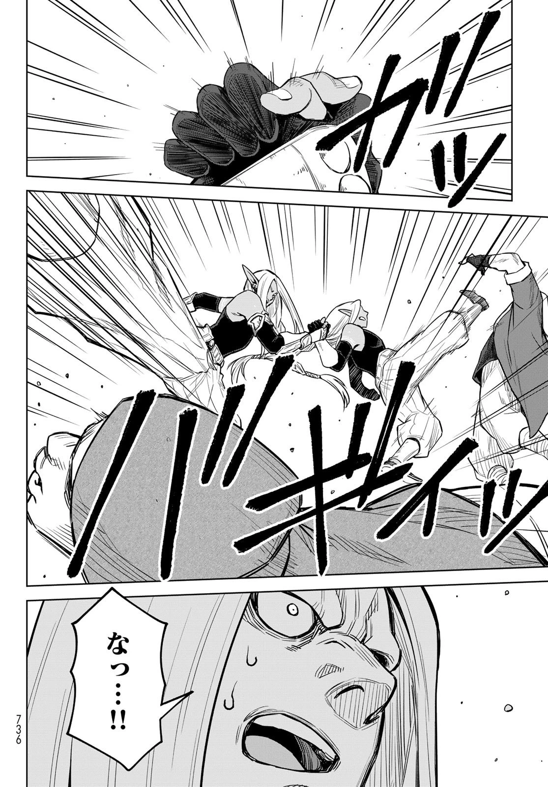 転生したらスライムだった件　クレイマン 第21話 - 20