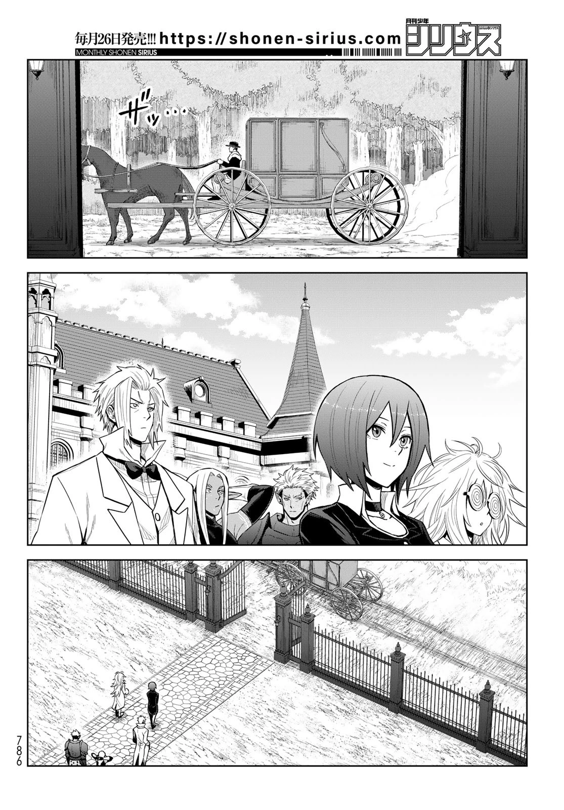 転生したらスライムだった件　クレイマン 第22話 - 22