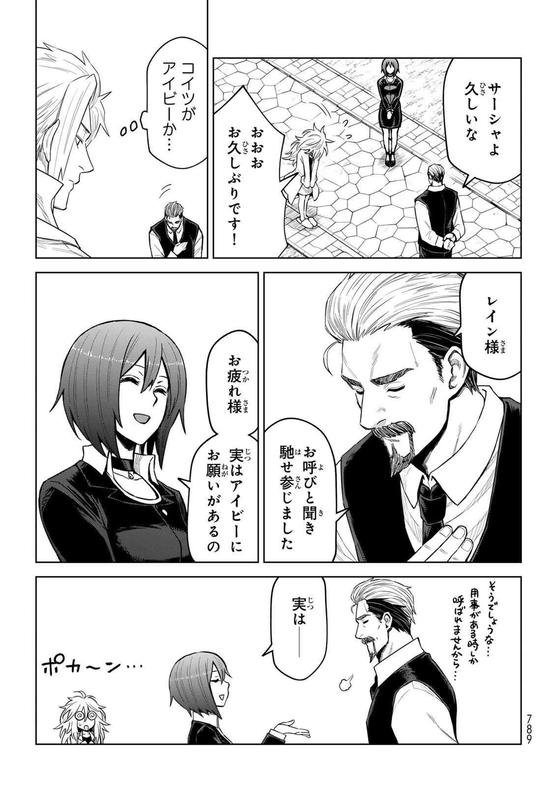 転生したらスライムだった件　クレイマン 第22話 - 25