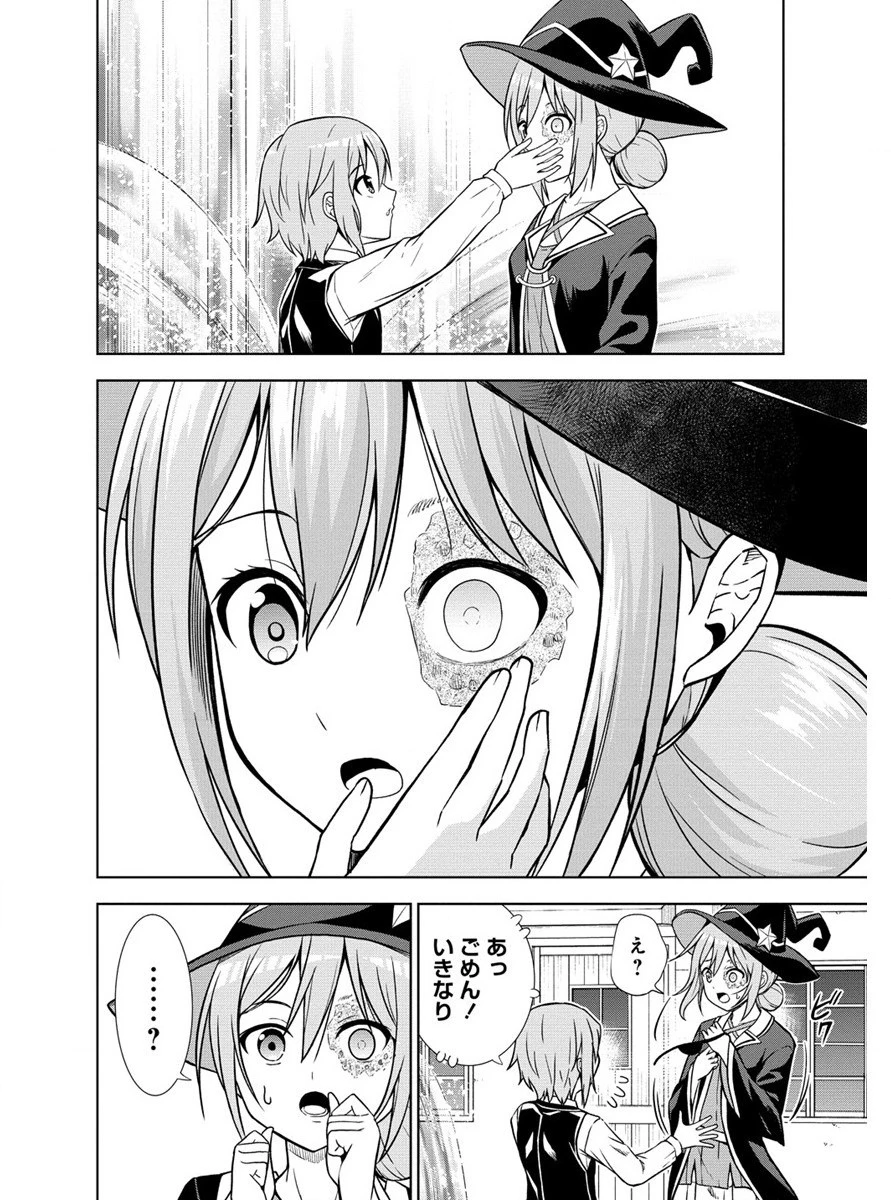 第3王子はスローライフをご所望 第12話 - 4