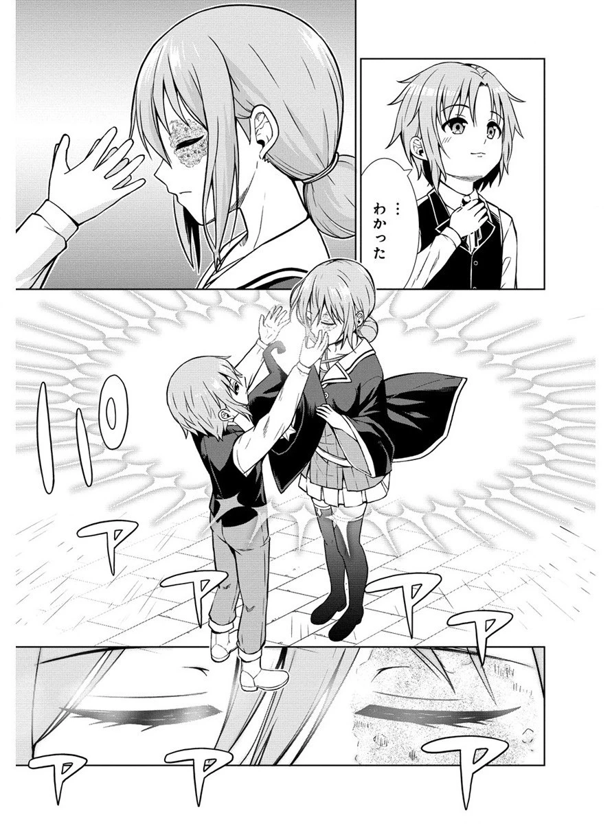 第3王子はスローライフをご所望 第12話 - 7