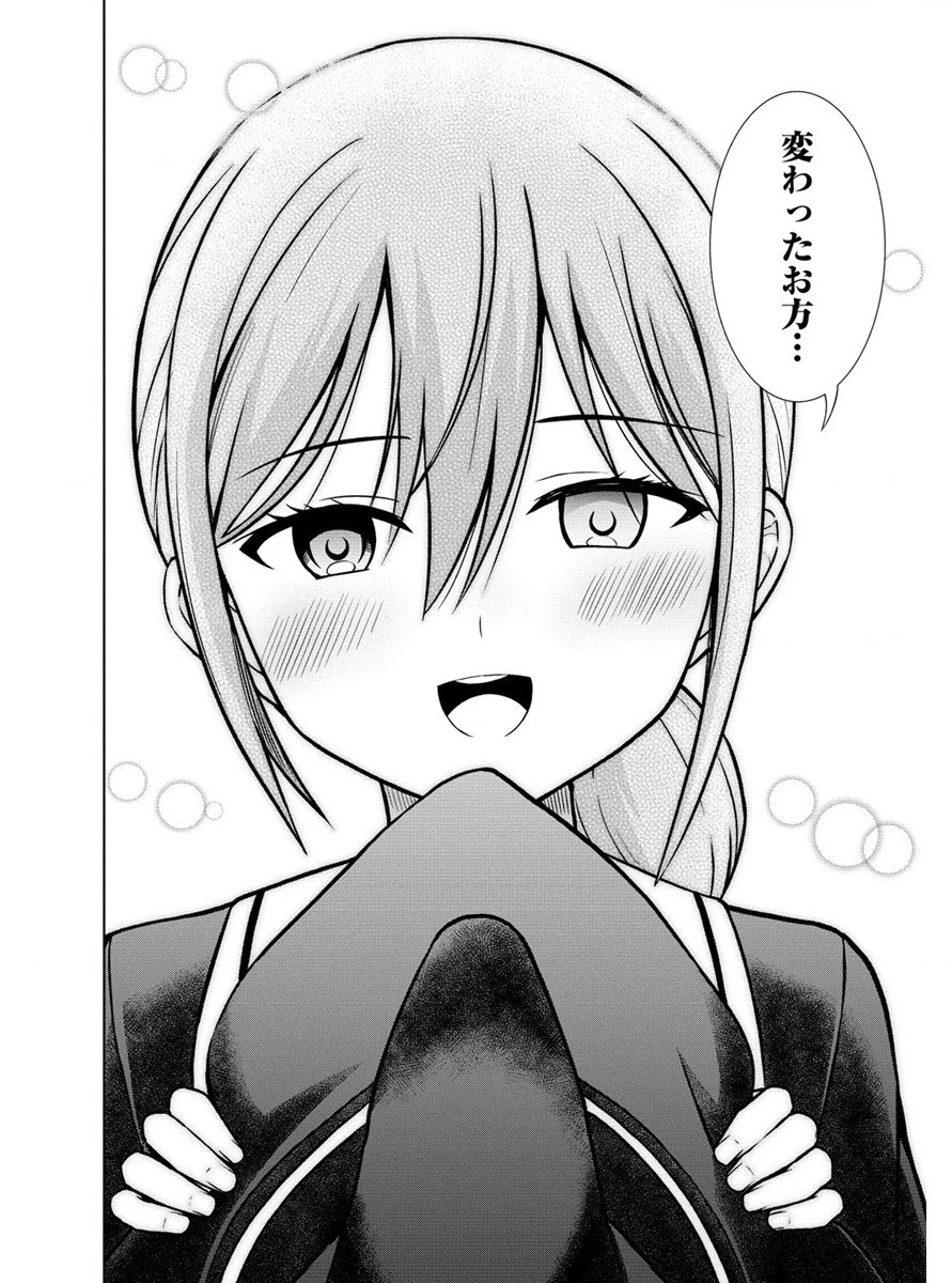 第3王子はスローライフをご所望 第12話 - 10