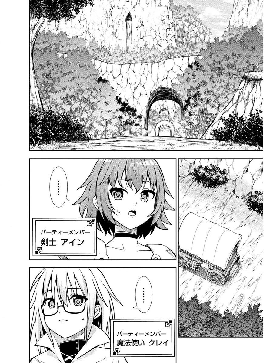 第3王子はスローライフをご所望 第12話 - 12