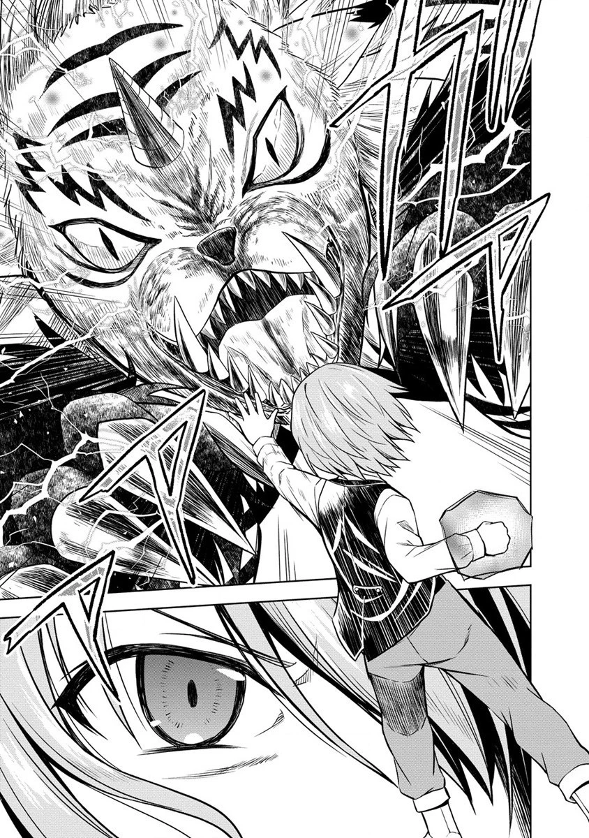 第3王子はスローライフをご所望 第12話 - 28