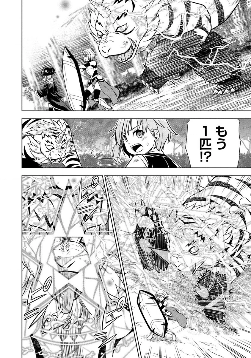 第3王子はスローライフをご所望 第13話 - 4