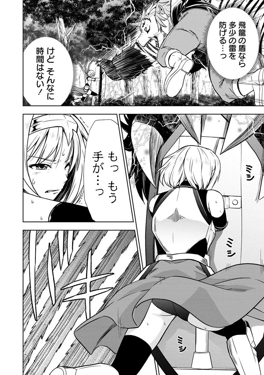 第3王子はスローライフをご所望 第13話 - 6