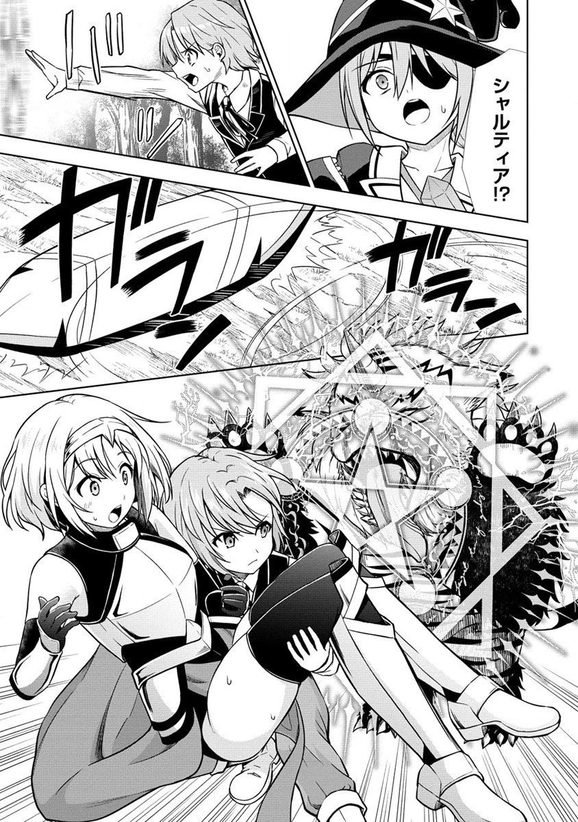 第3王子はスローライフをご所望 第13話 - 7