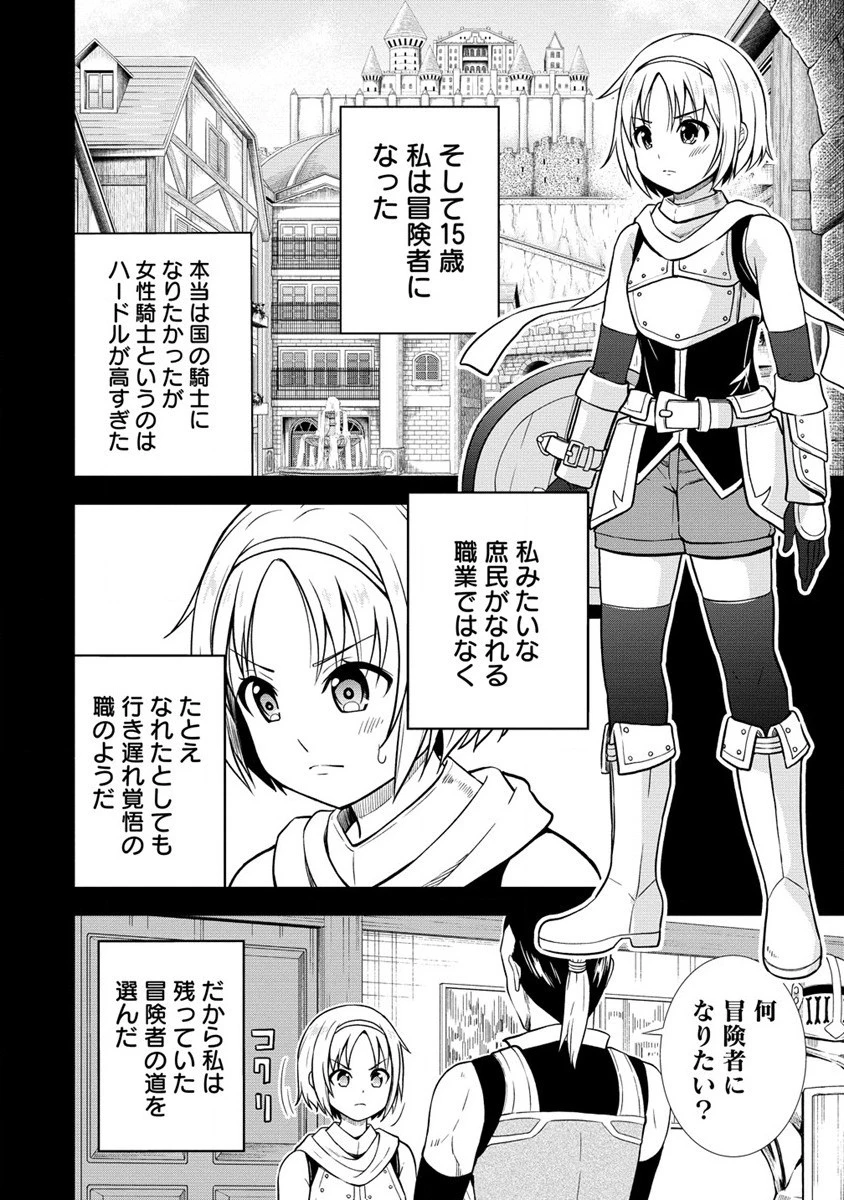 第3王子はスローライフをご所望 第13話 - 16