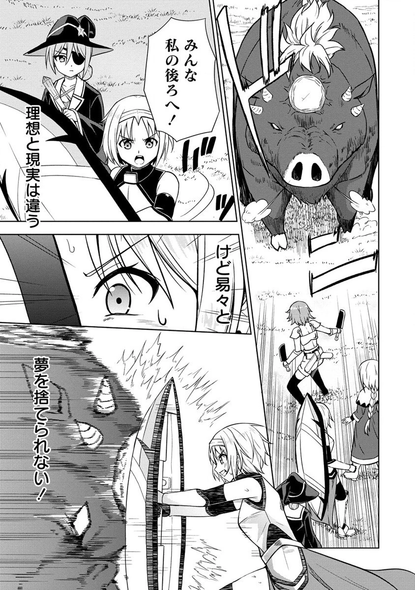 第3王子はスローライフをご所望 第13話 - 19