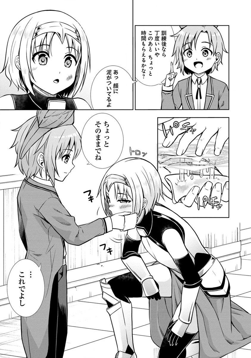 第3王子はスローライフをご所望 第14.1話 - 7