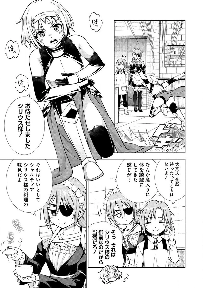 第3王子はスローライフをご所望 第14.2話 - 2