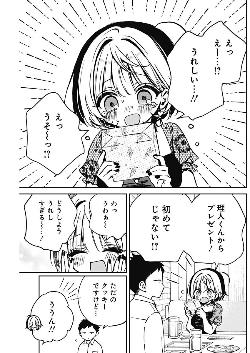 のあ先輩はともだち。 第26話 - 7