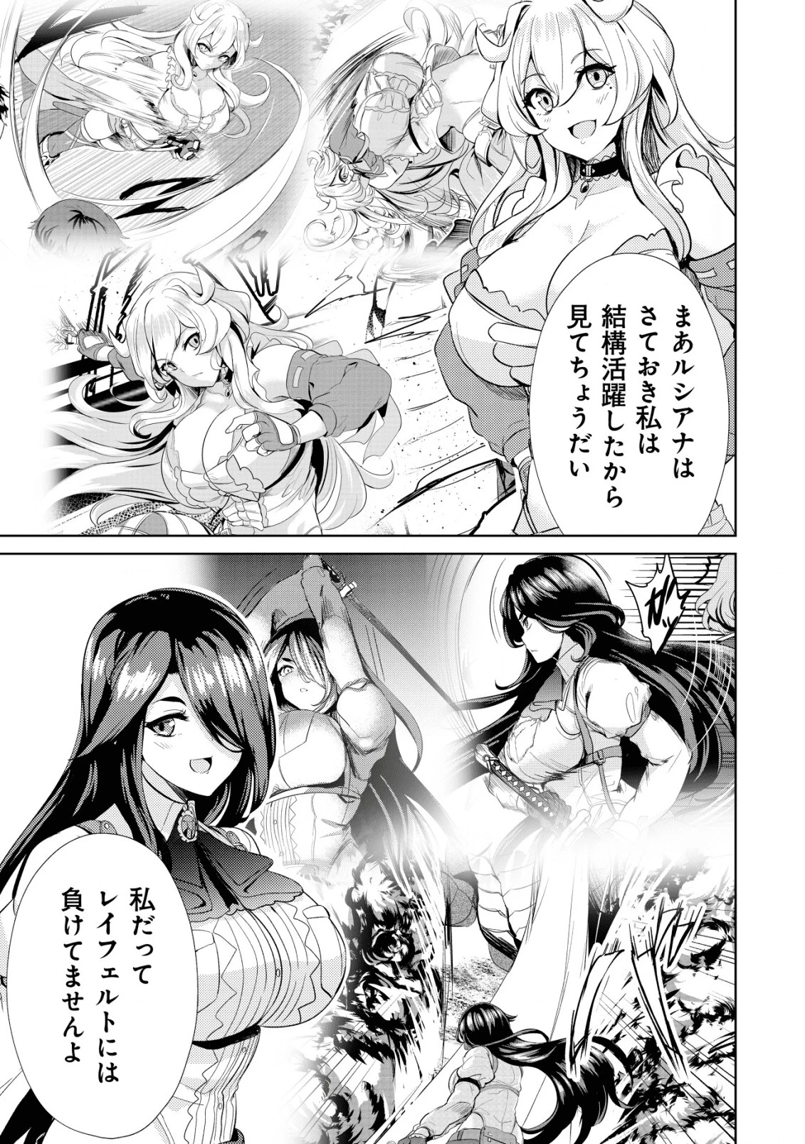 姉が剣聖で妹が賢者で 第6話 - 3