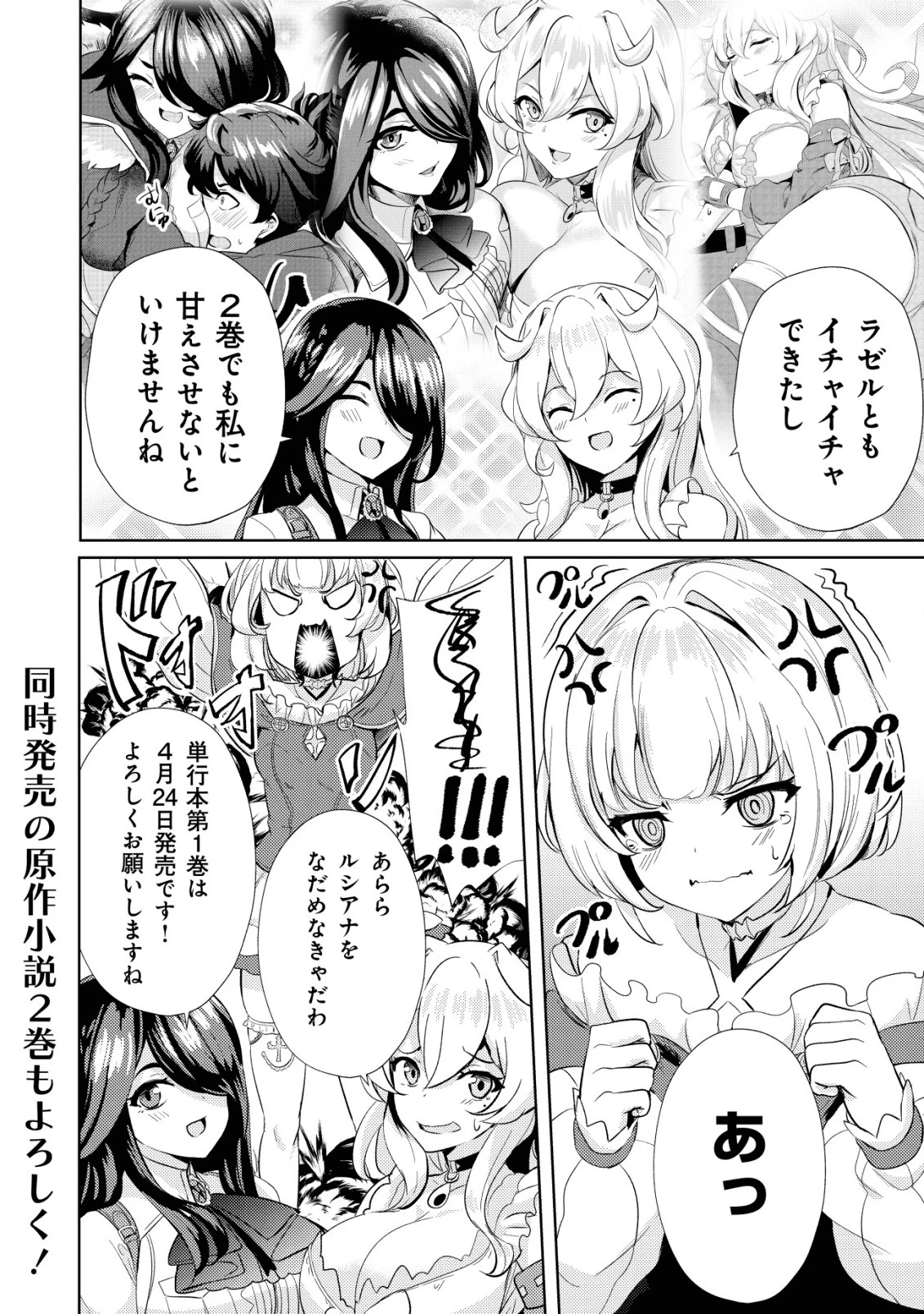 姉が剣聖で妹が賢者で 第6話 - 4
