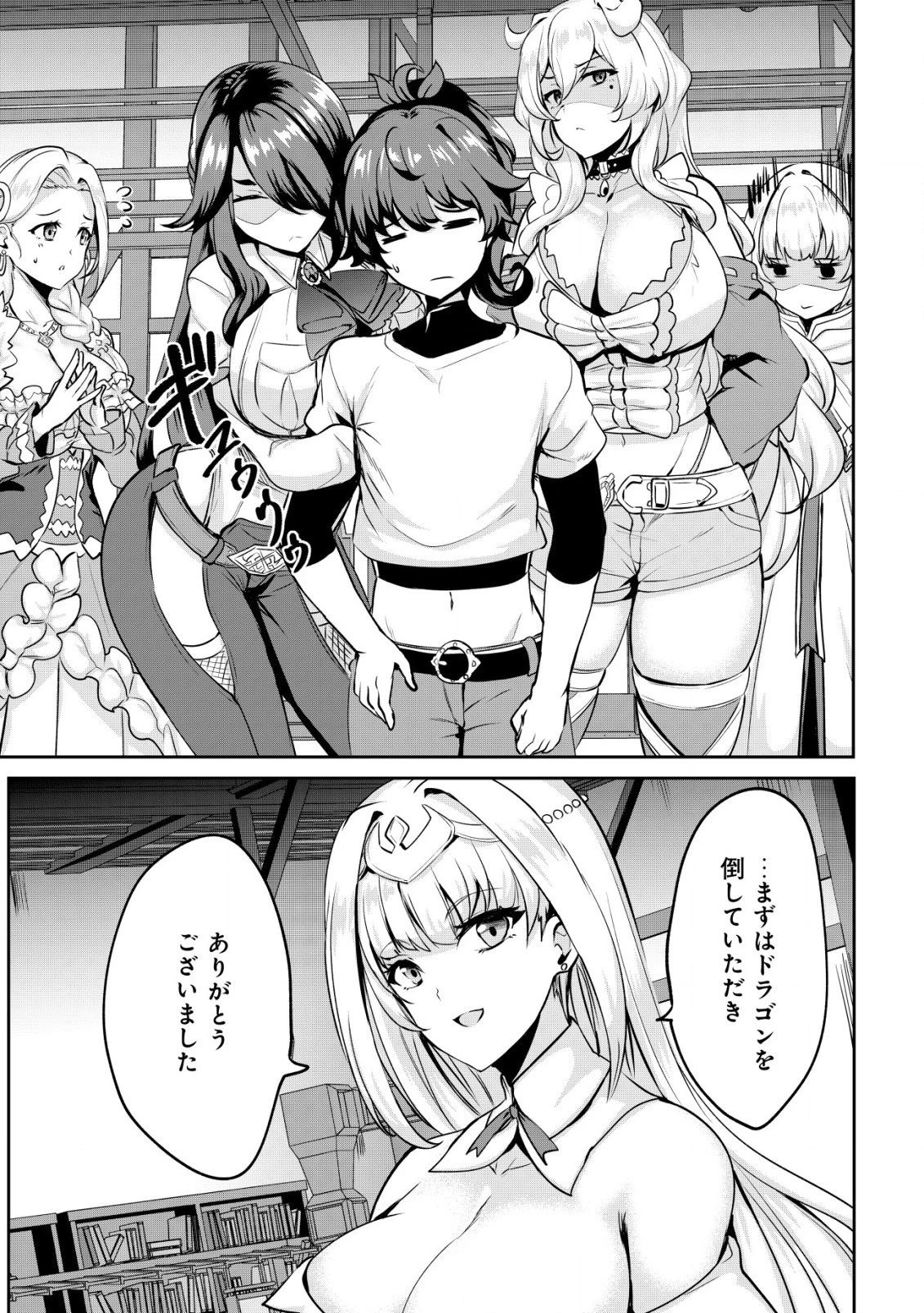 姉が剣聖で妹が賢者で 第25.1話 - 3