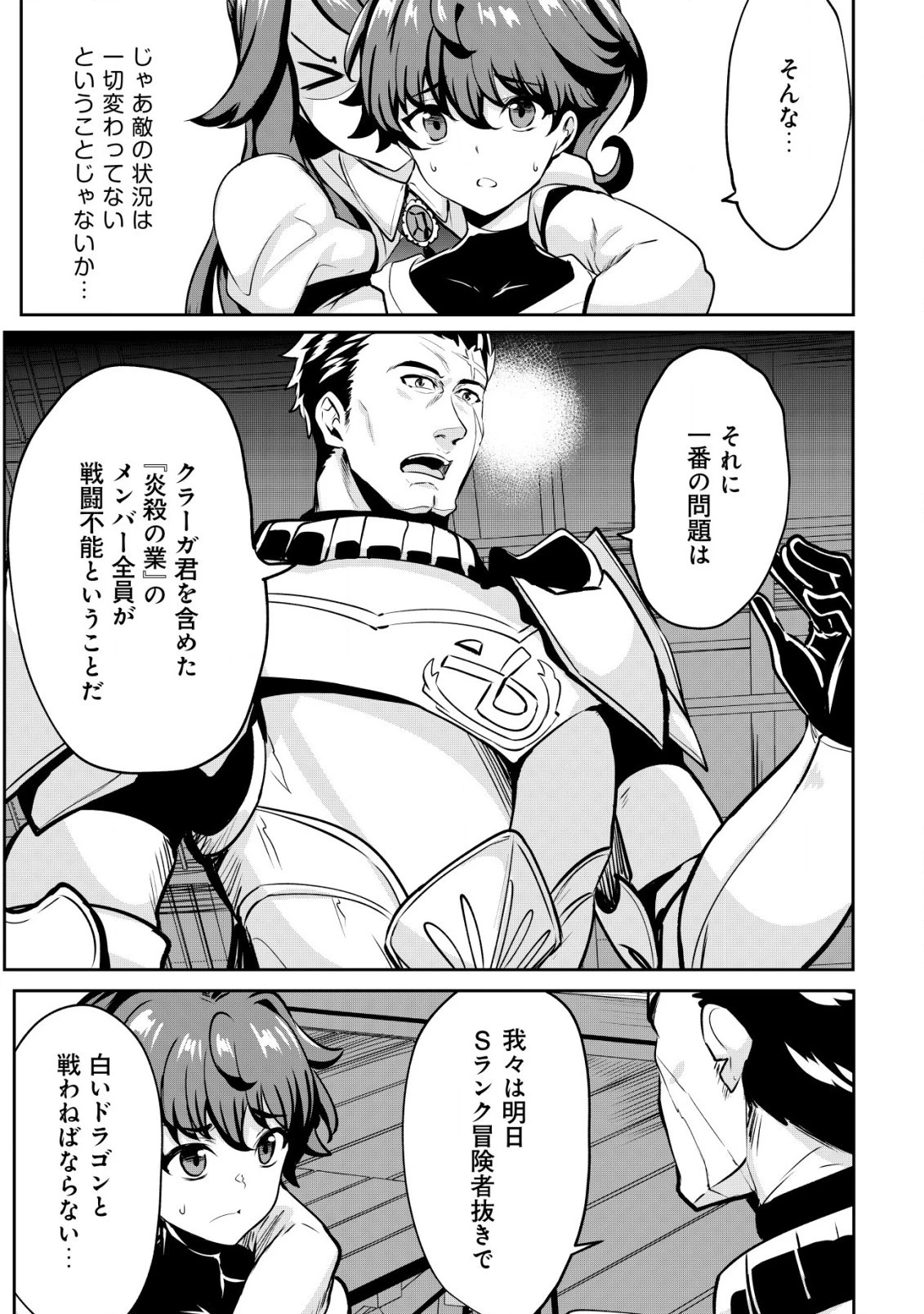 姉が剣聖で妹が賢者で 第25.1話 - 7