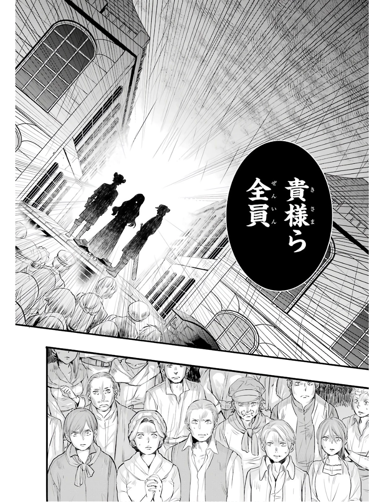 エリスの聖杯 第1話 - 14