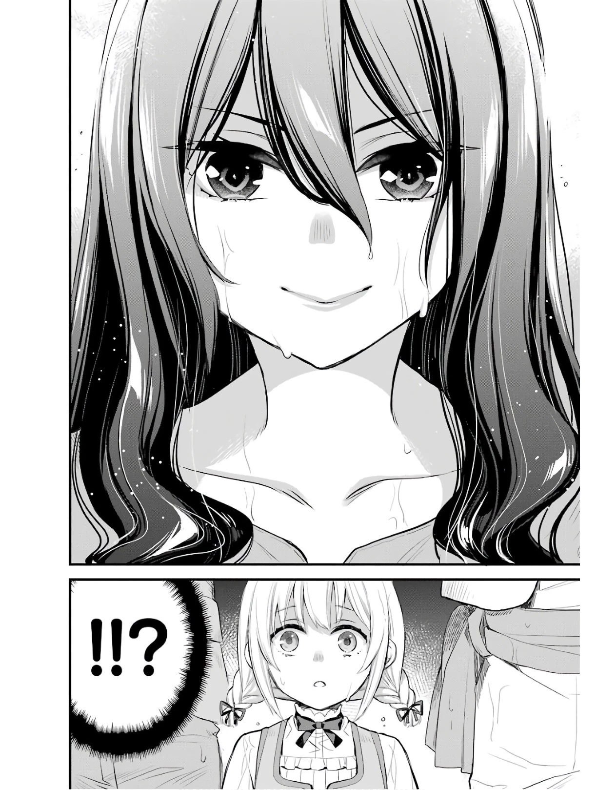 エリスの聖杯 第1話 - 18