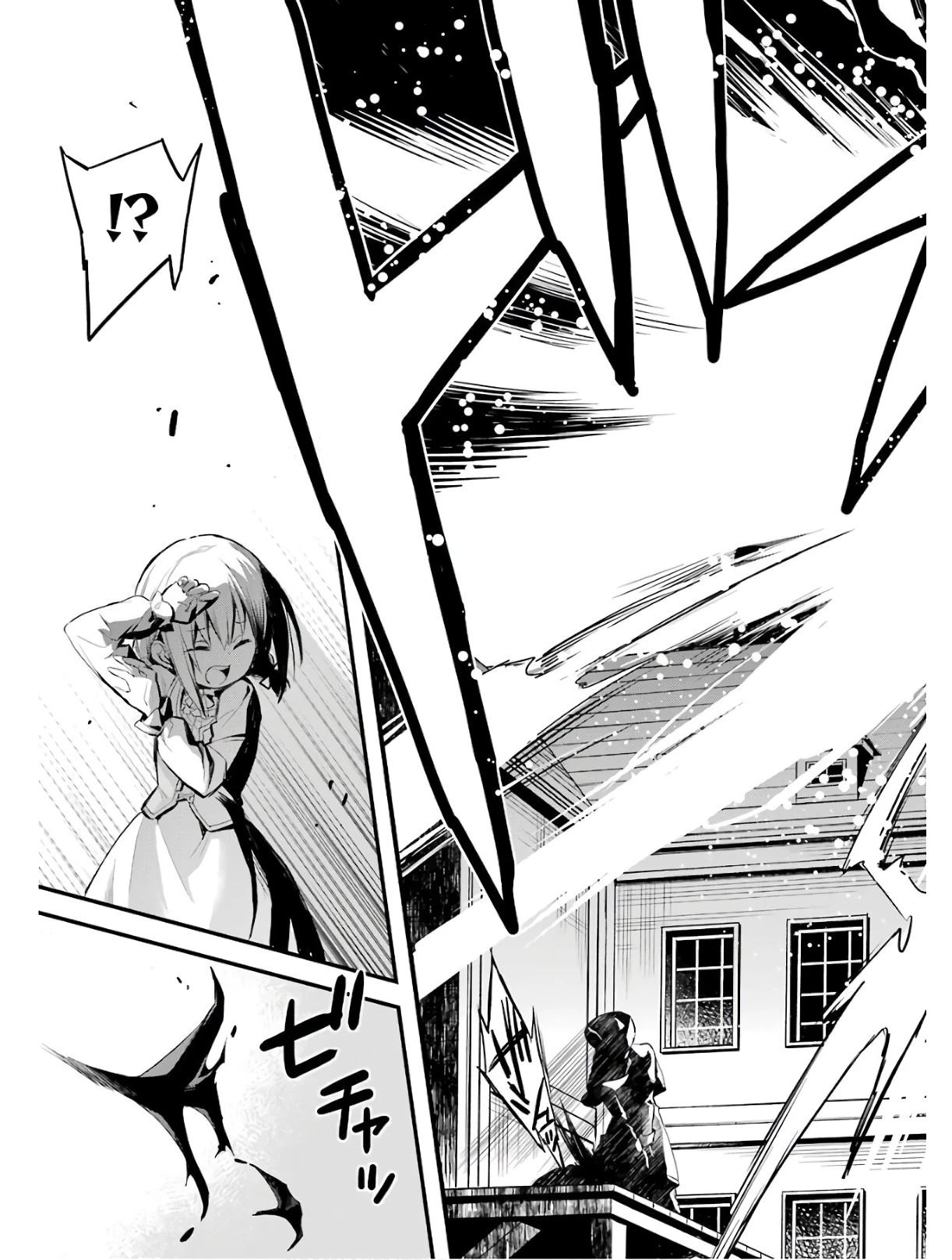 エリスの聖杯 第1話 - 21