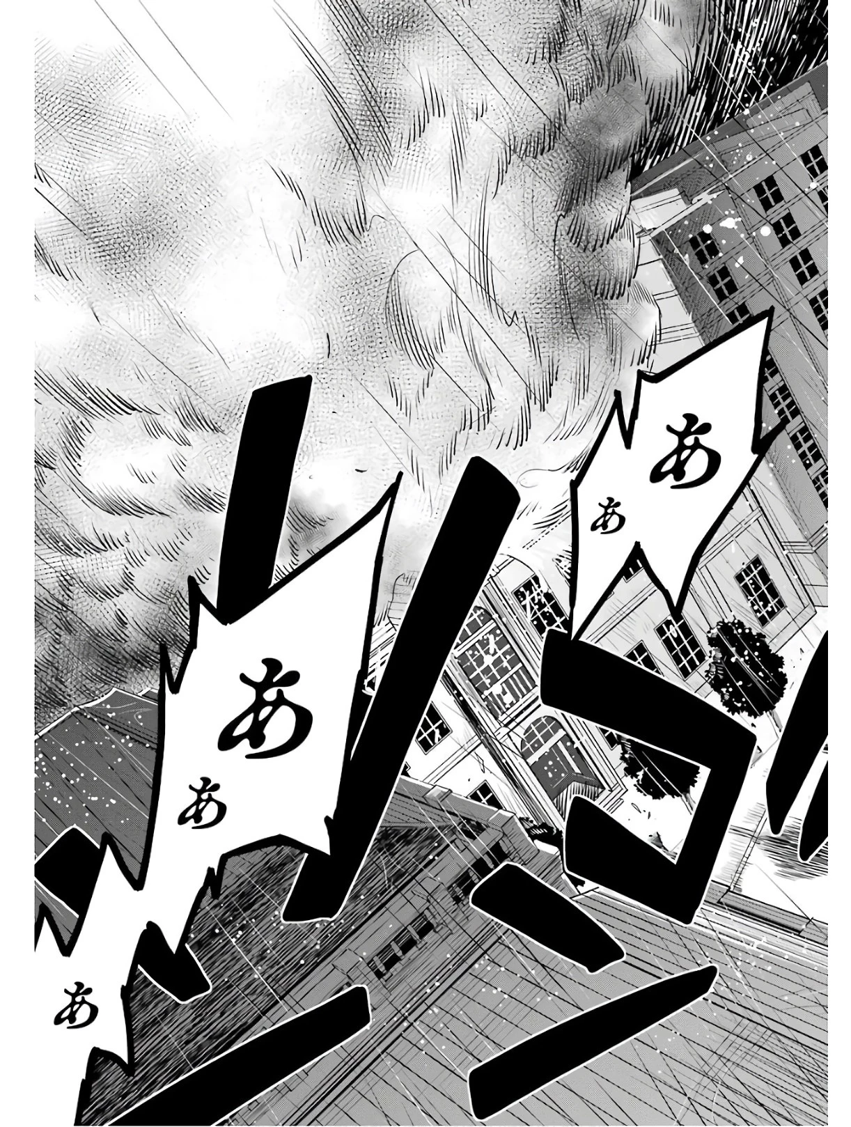 エリスの聖杯 第1話 - 31