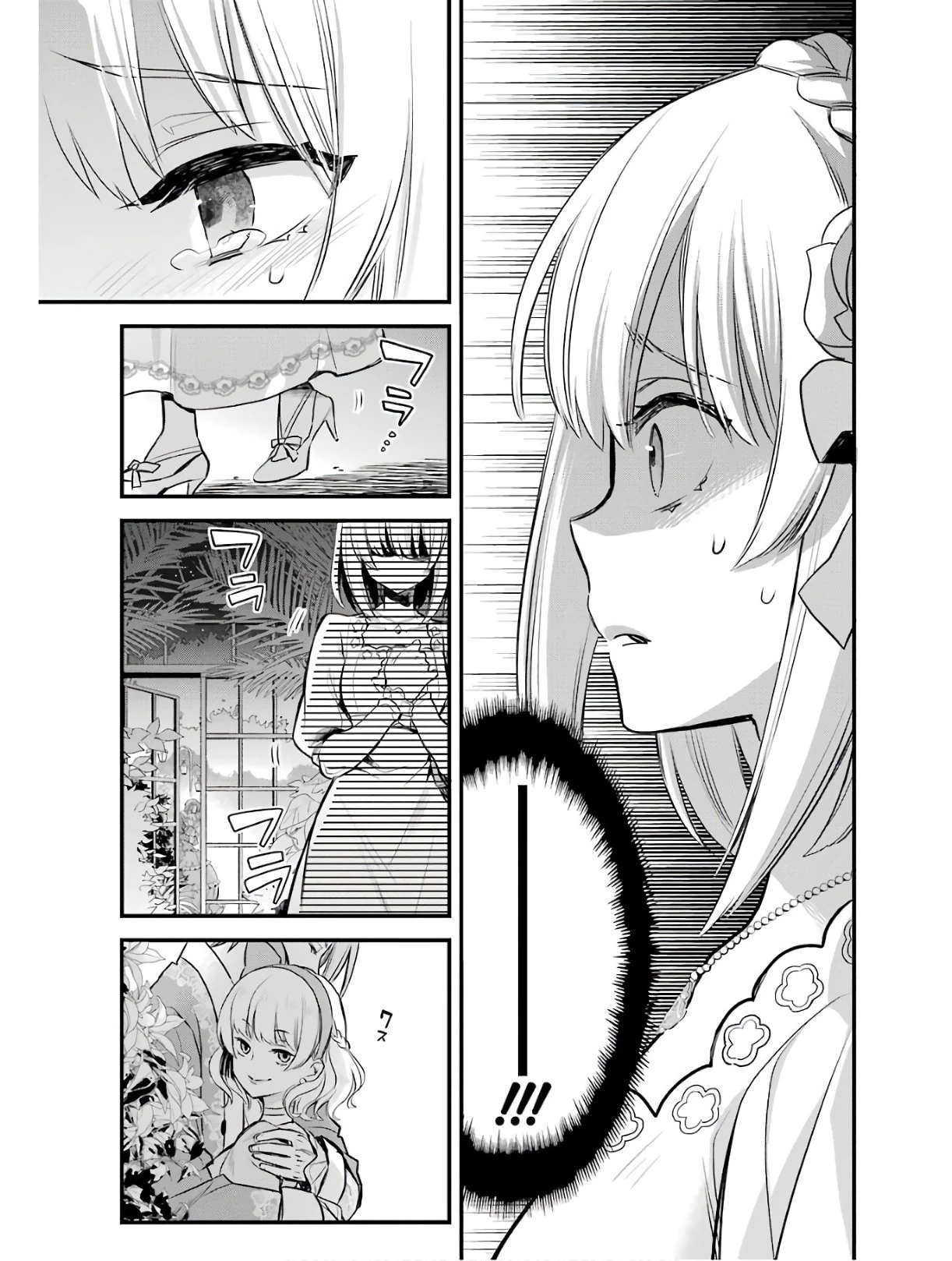 エリスの聖杯 第2話 - 37