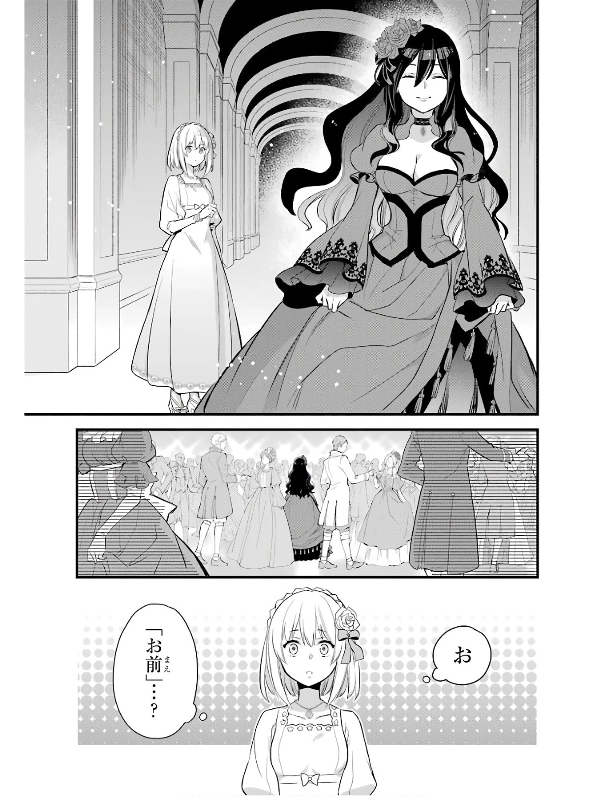 エリスの聖杯 第2話 - 53