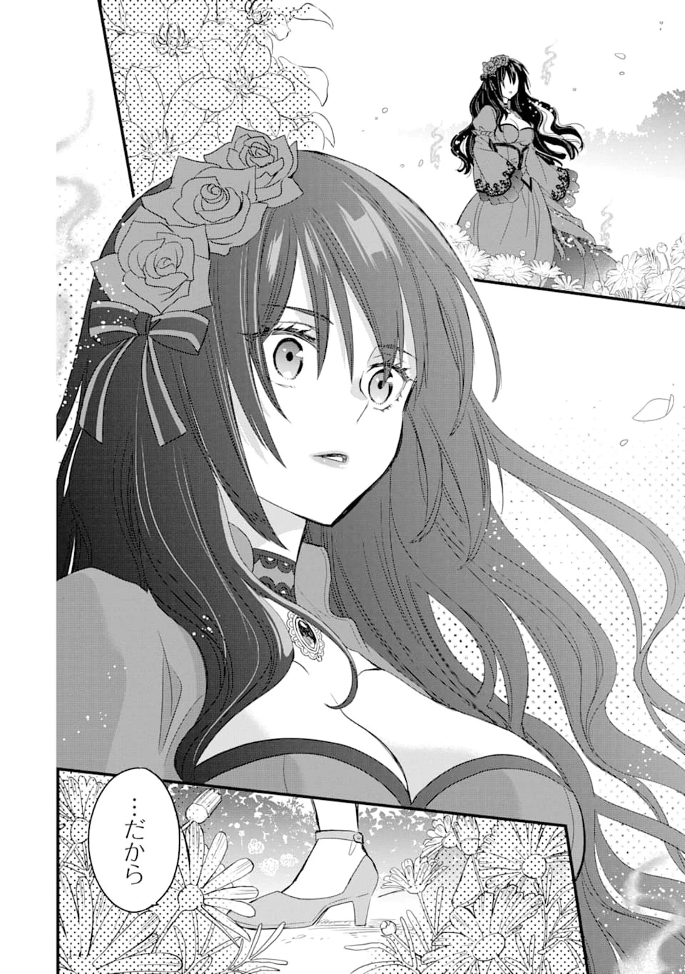 エリスの聖杯 第12話 - 53