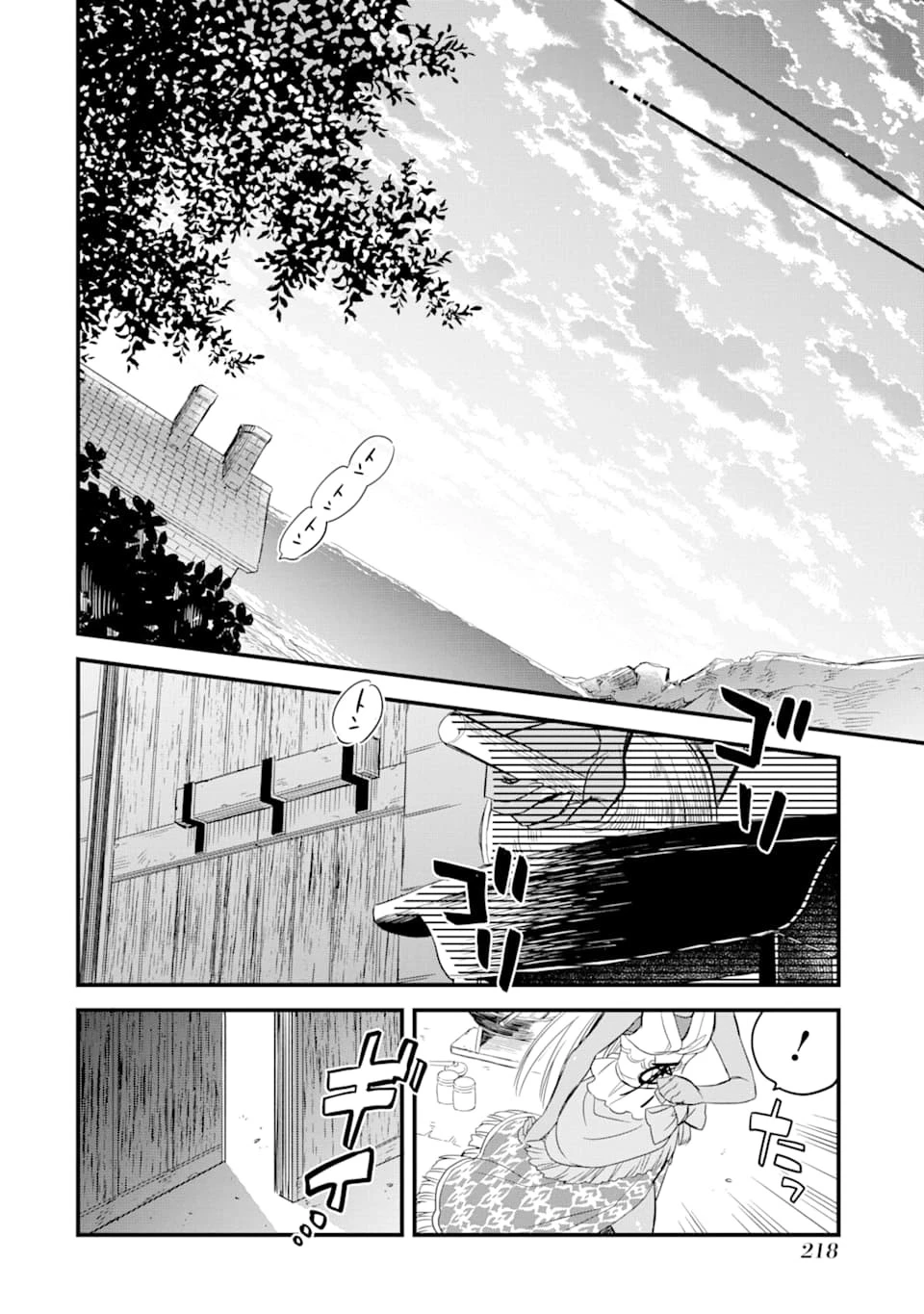 エリスの聖杯 第12話 - 57