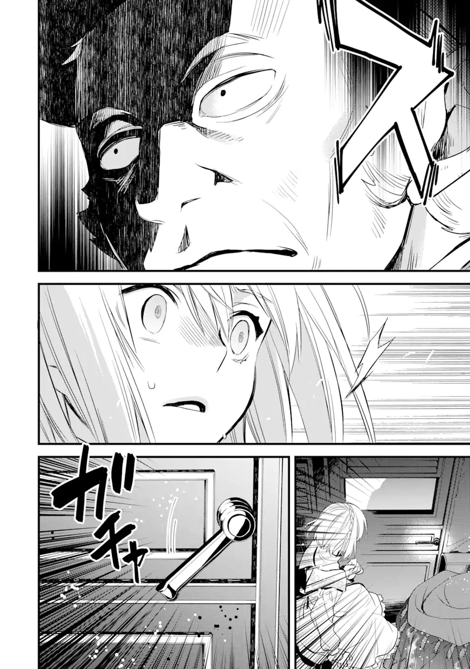 エリスの聖杯 第17.4話 - 7