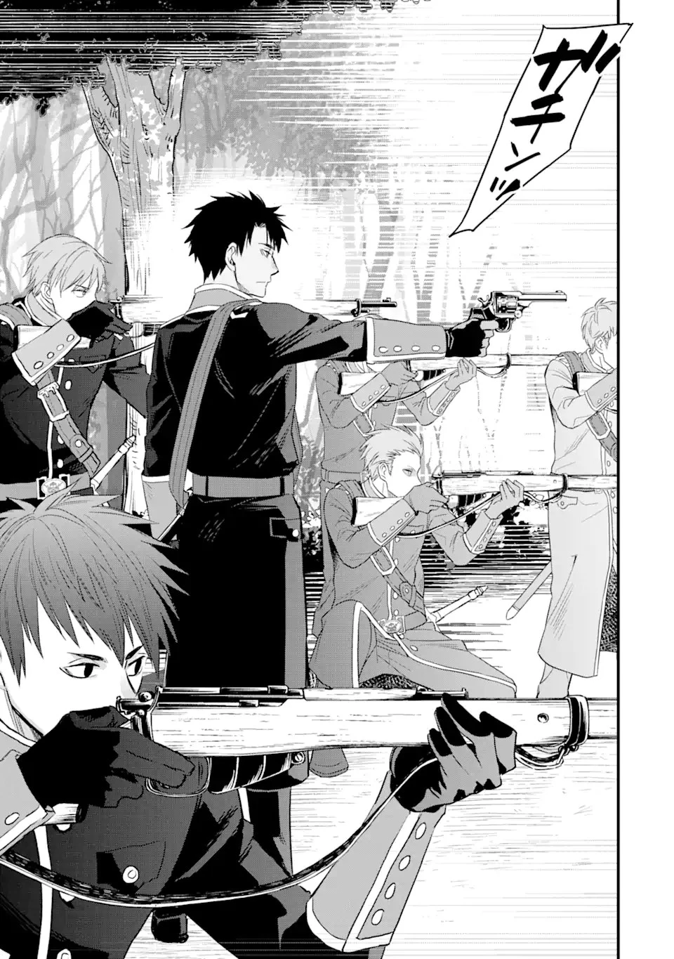 エリスの聖杯 第22.1話 - 6