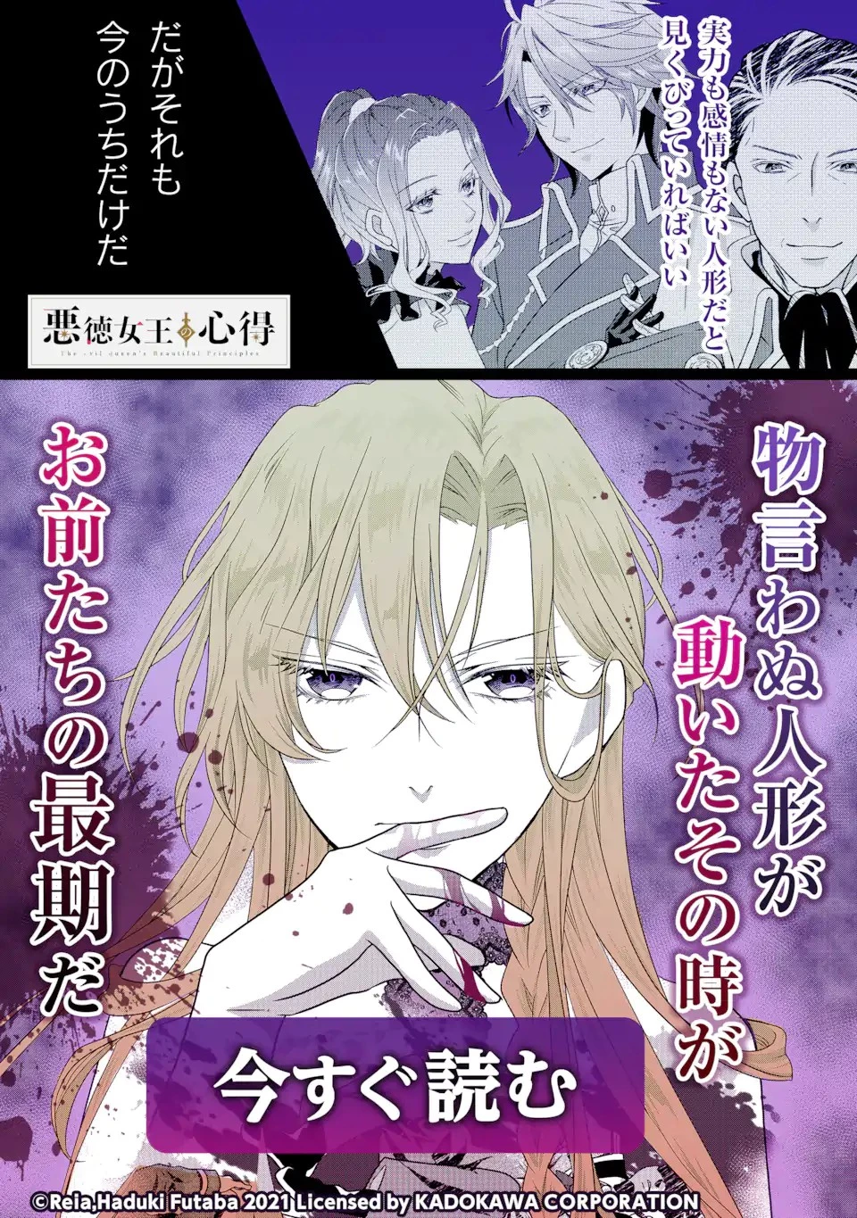 エリスの聖杯 第23.2話 - 25