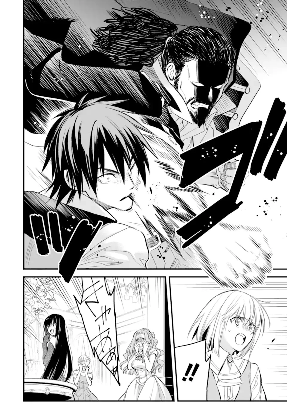 エリスの聖杯 第43.2話 - 6