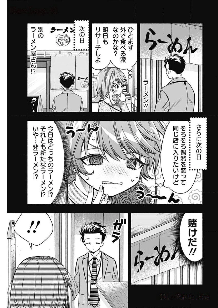 マリッジグレー 第73話 - 7