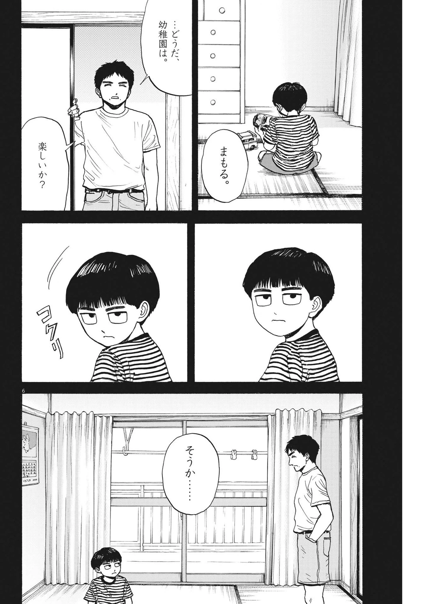 路傍のフジイ〜偉大なる凡人からの便り〜 第17話 - 6