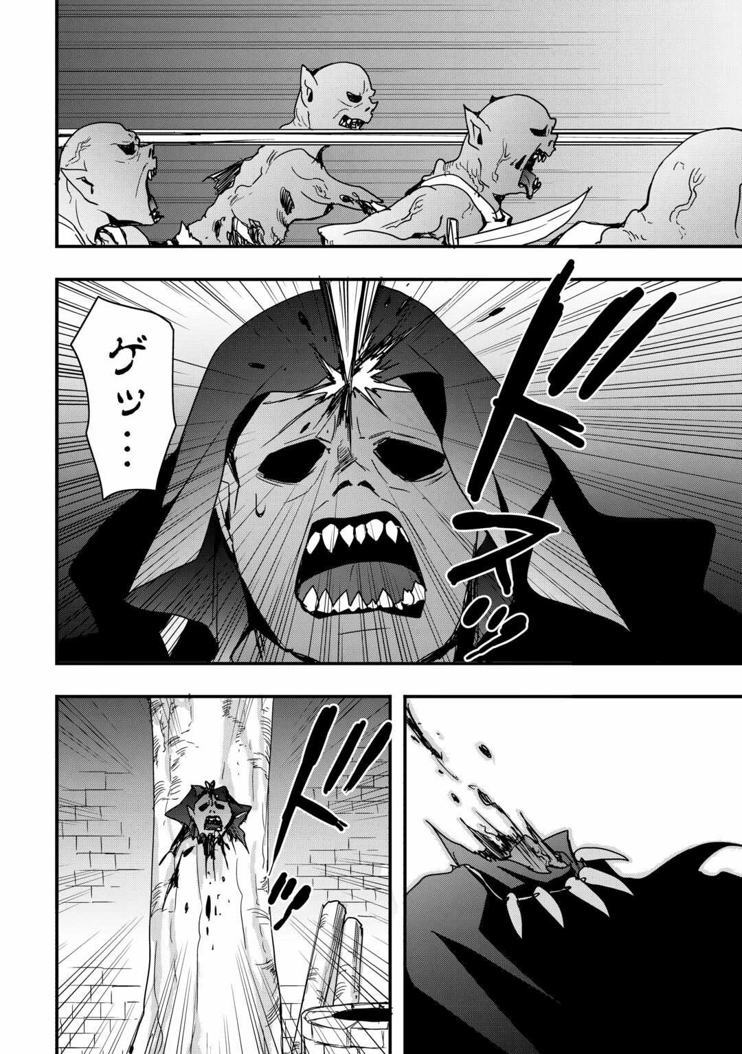 装備製作系チートで異世界を自由に生きていきます 第26.1話 - 10