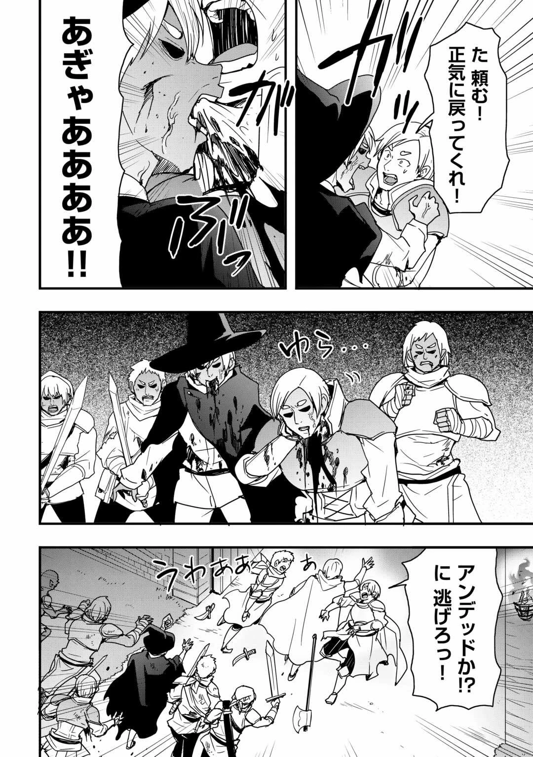 装備製作系チートで異世界を自由に生きていきます 第26.2話 - 2