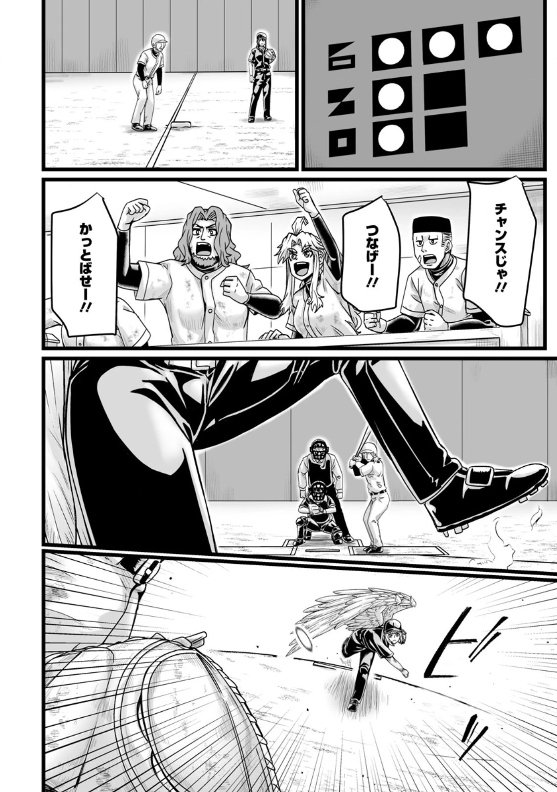 異世界で 上前はねて 生きていく~再生魔法使いのゆるふわ人材派遣生活~ 第37.2話 - 6