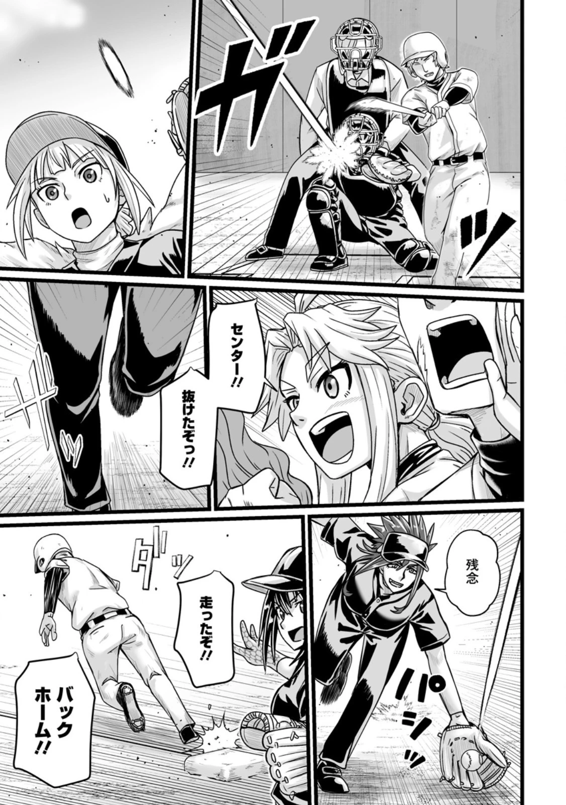 異世界で 上前はねて 生きていく~再生魔法使いのゆるふわ人材派遣生活~ 第37.2話 - 7