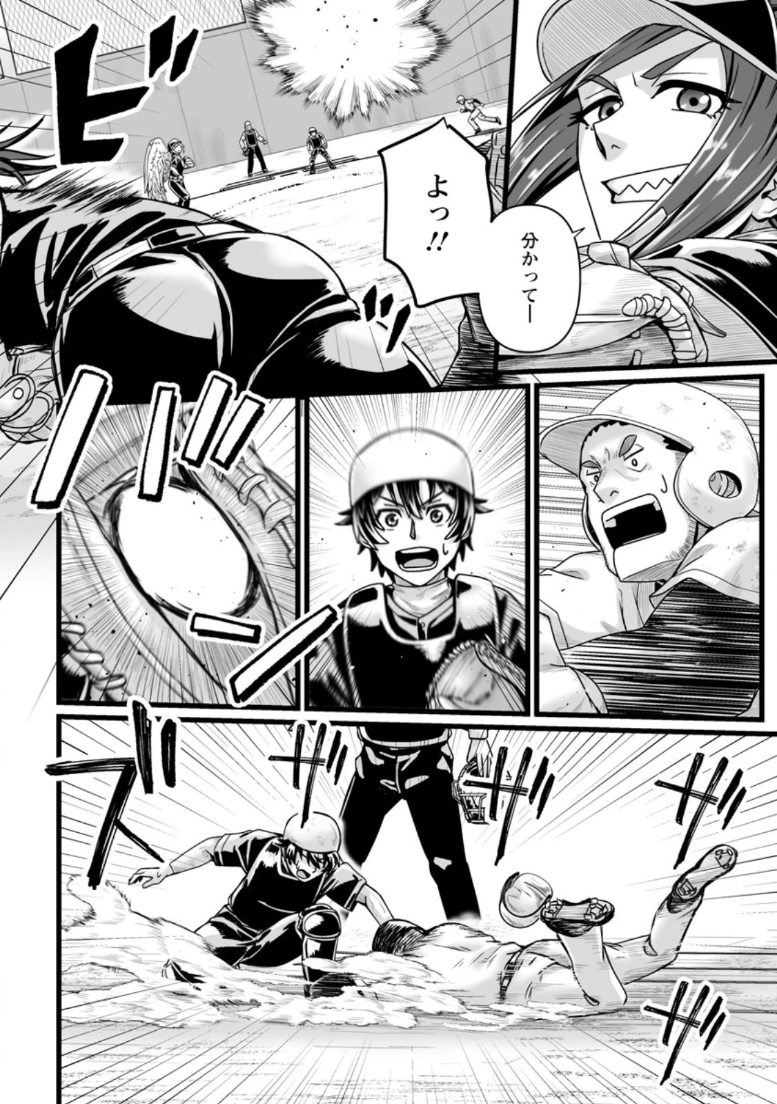 異世界で 上前はねて 生きていく~再生魔法使いのゆるふわ人材派遣生活~ 第37.2話 - 8