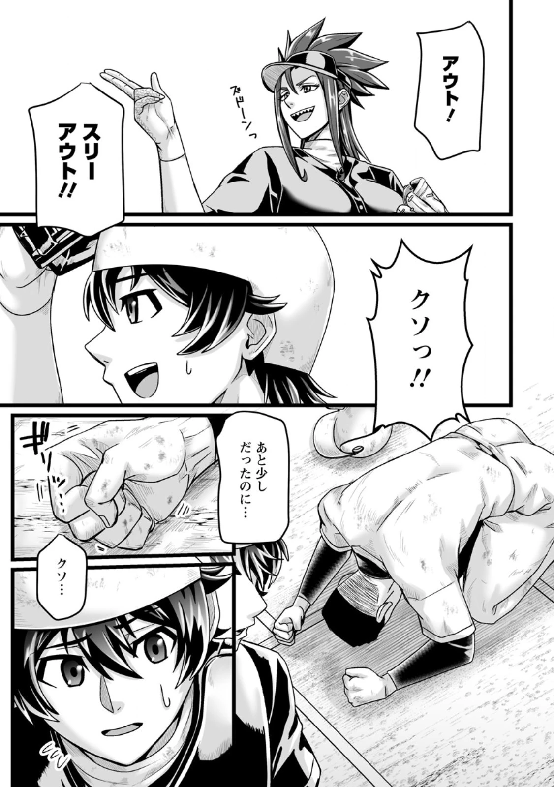 異世界で 上前はねて 生きていく~再生魔法使いのゆるふわ人材派遣生活~ 第37.2話 - 9