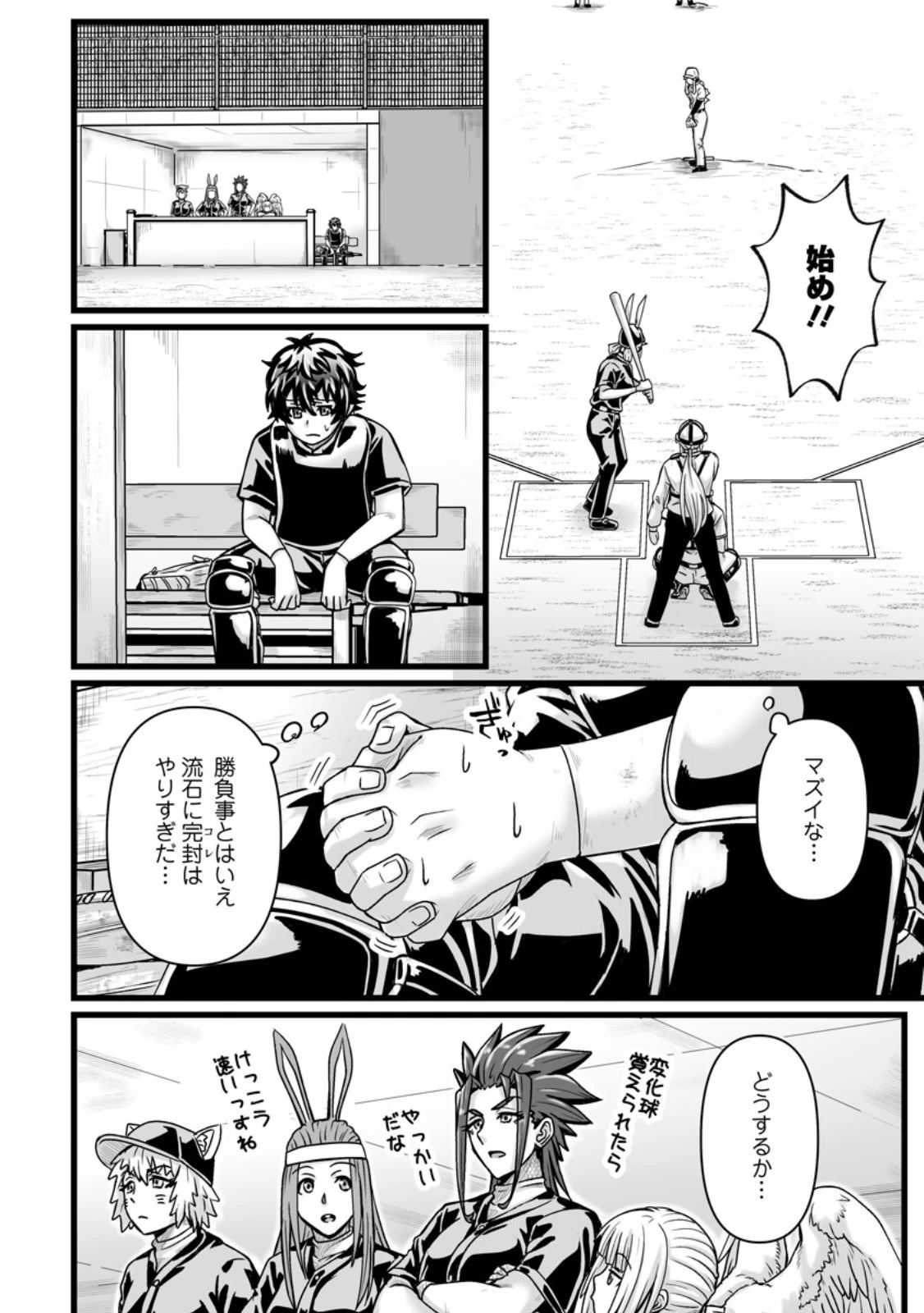 異世界で 上前はねて 生きていく~再生魔法使いのゆるふわ人材派遣生活~ 第37.3話 - 1