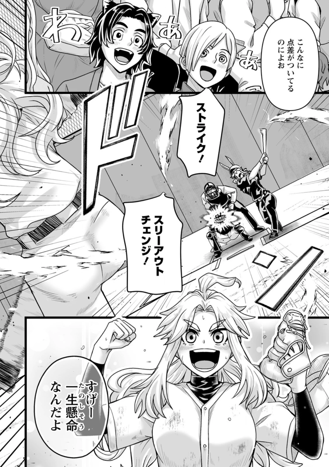 異世界で 上前はねて 生きていく~再生魔法使いのゆるふわ人材派遣生活~ 第37.3話 - 3