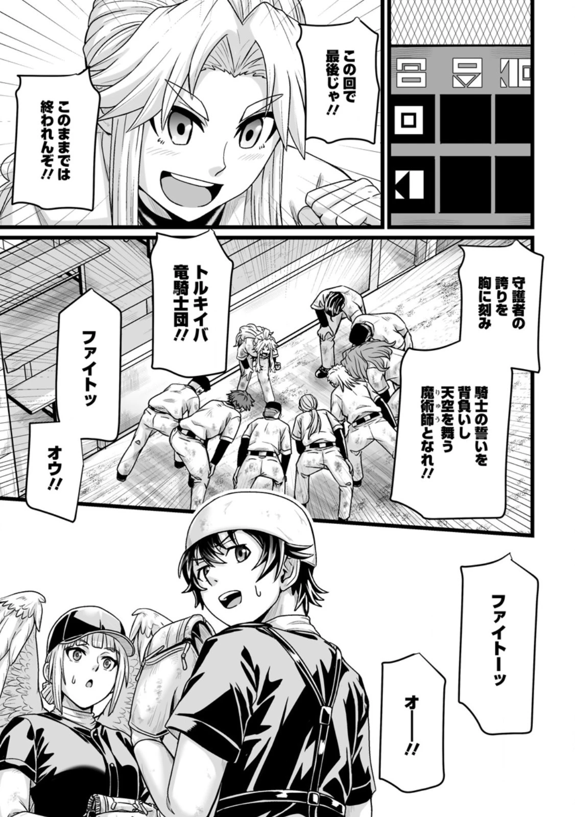 異世界で 上前はねて 生きていく~再生魔法使いのゆるふわ人材派遣生活~ 第37.3話 - 4