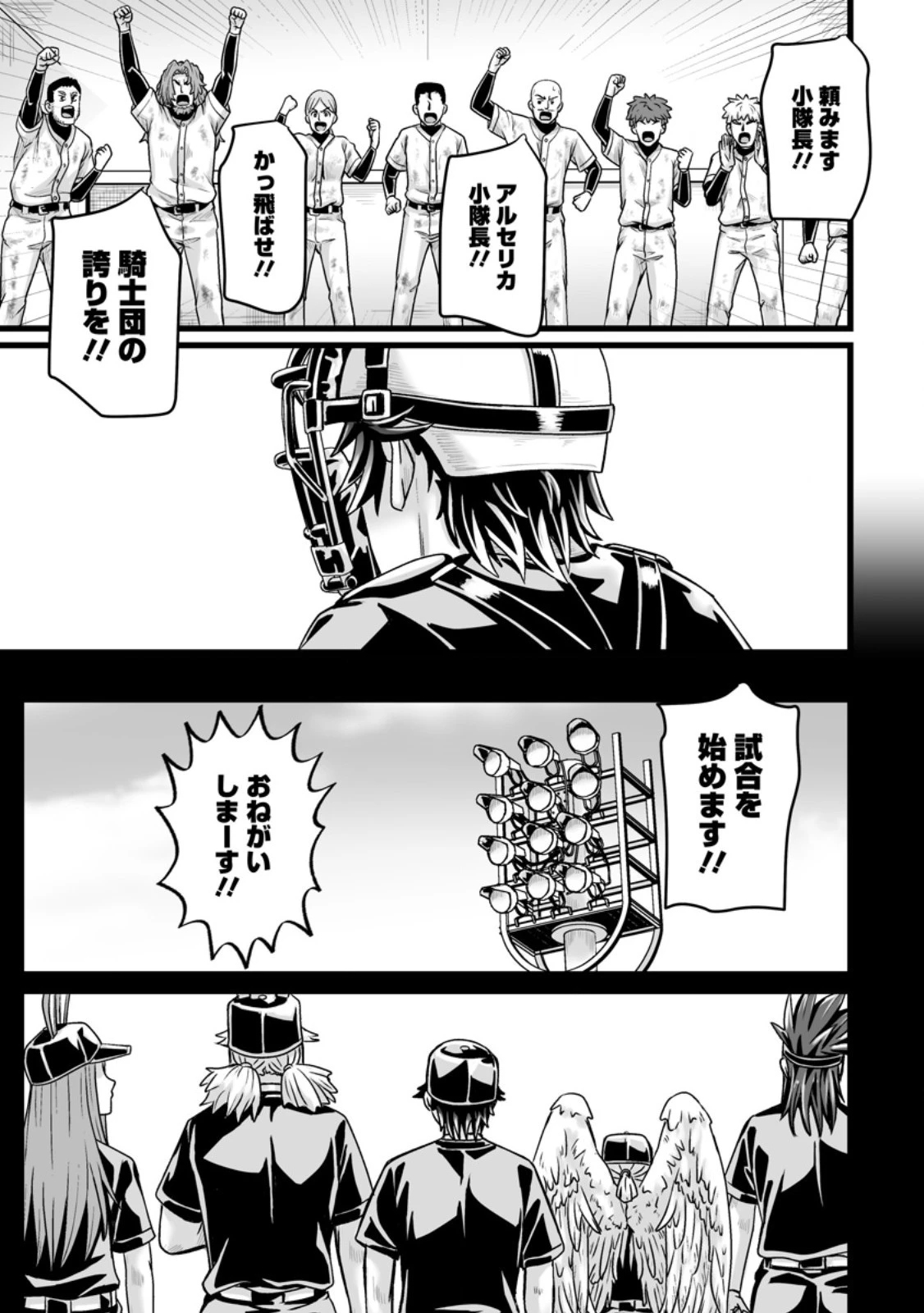 異世界で 上前はねて 生きていく~再生魔法使いのゆるふわ人材派遣生活~ 第37.3話 - 6